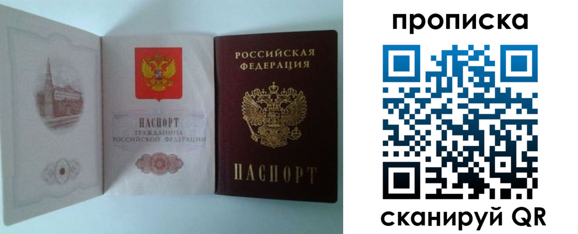 прописка регистрация в Киржаче